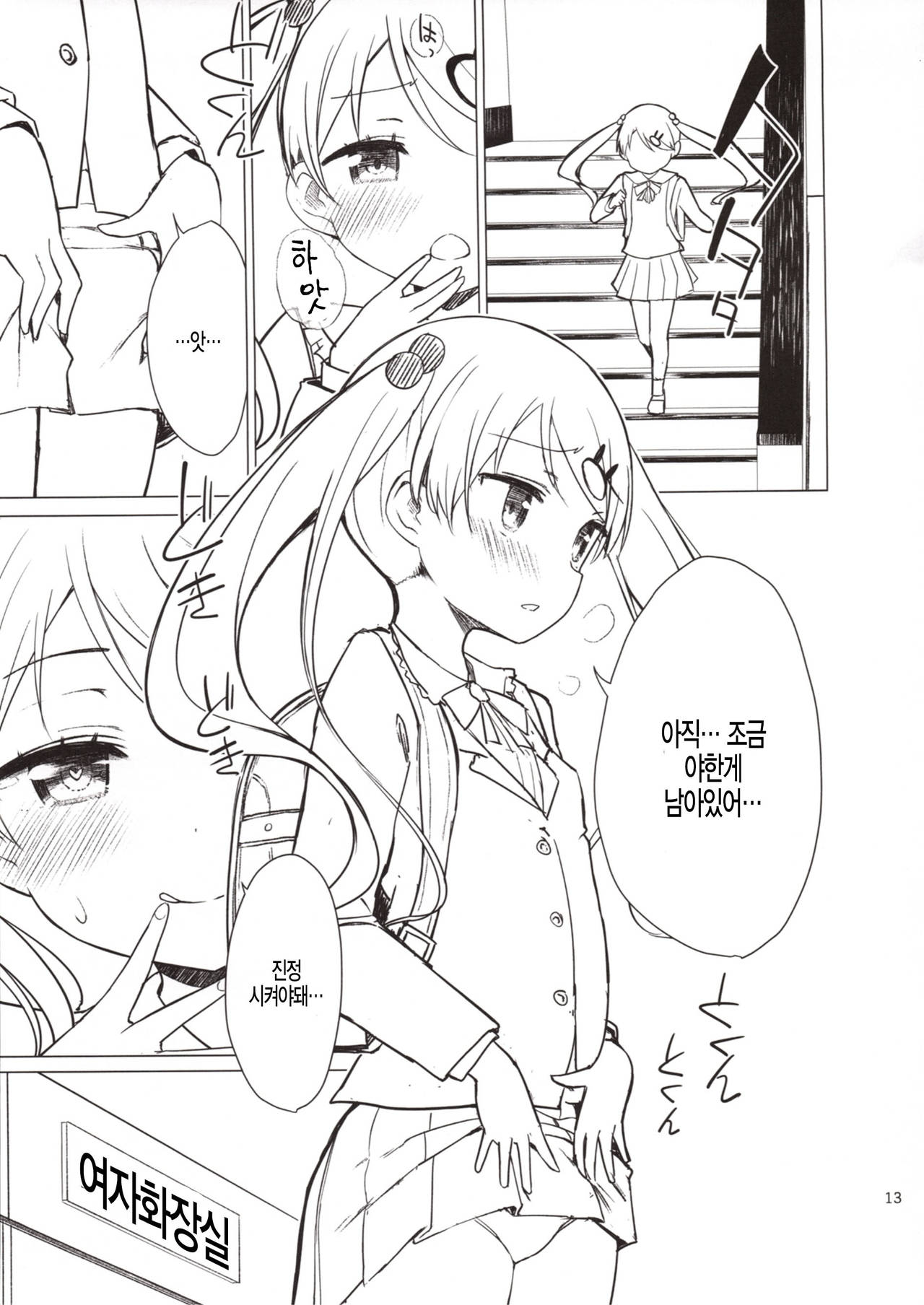 Chijojojo 4 Korean page 12 full
