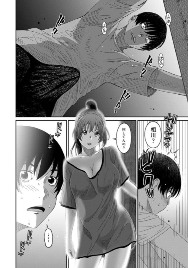 Rarefure Ch. 23 page 11 full
