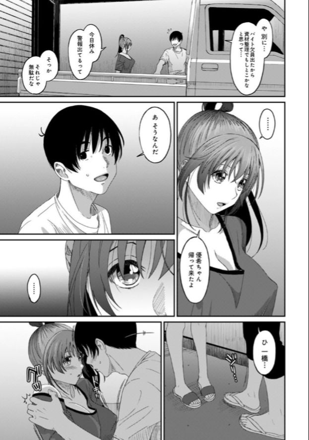 Rarefure Ch. 23 page 12 full