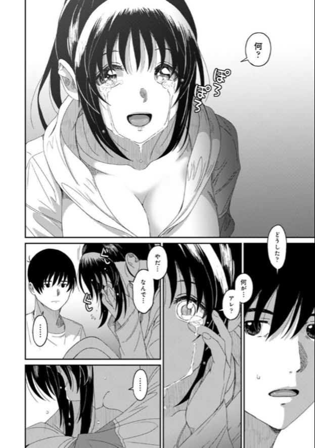 Rarefure Ch. 23 page 7 full