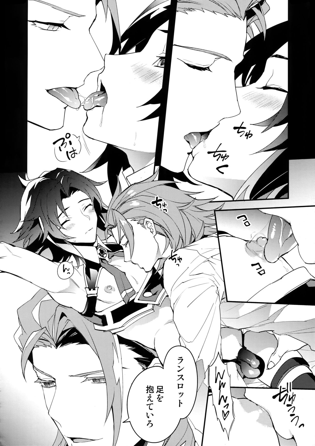 Kishi-dan no Buka ni wa Naishoda zo? page 11 full