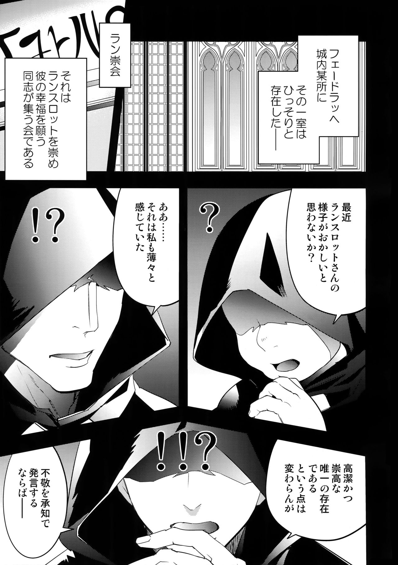 Kishi-dan no Buka ni wa Naishoda zo? page 4 full