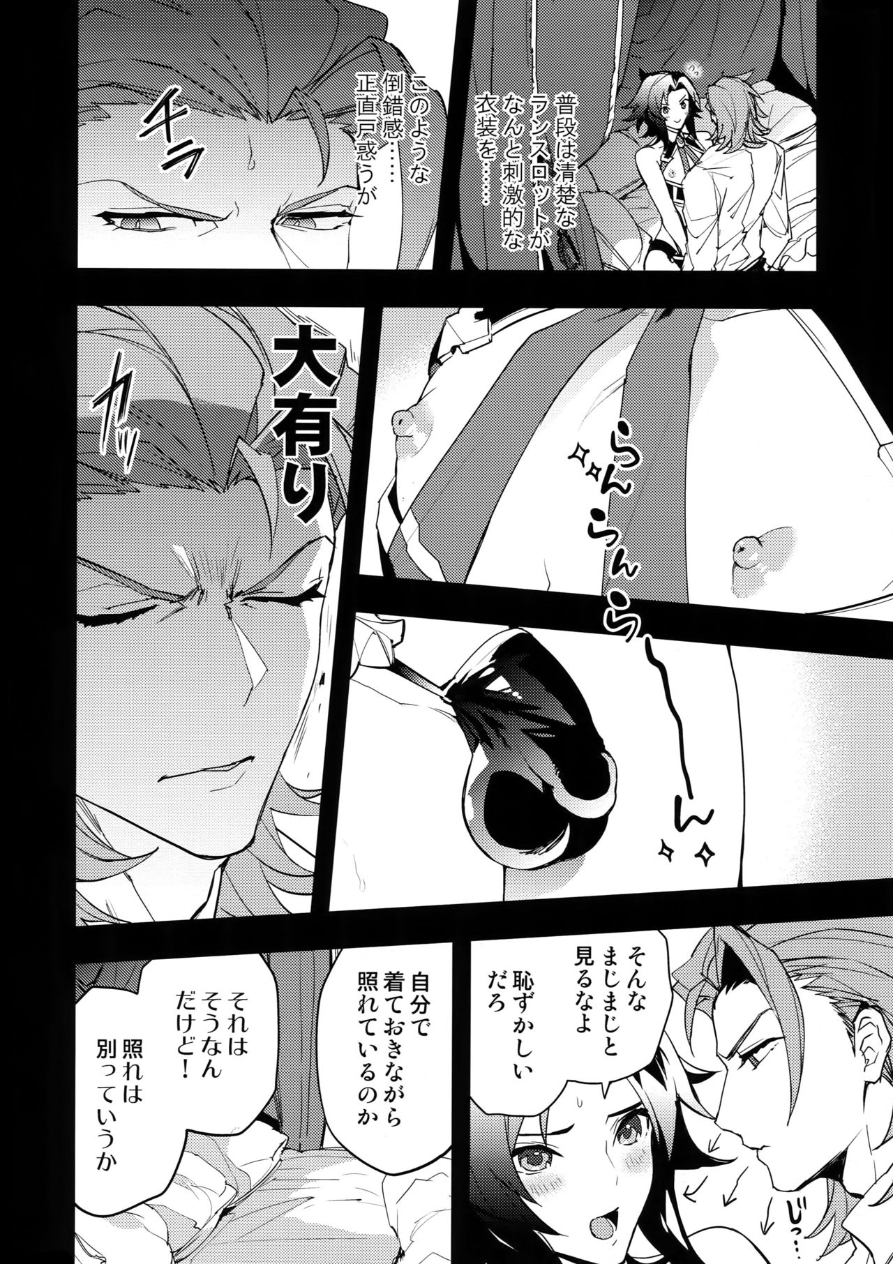 Kishi-dan no Buka ni wa Naishoda zo? page 9 full