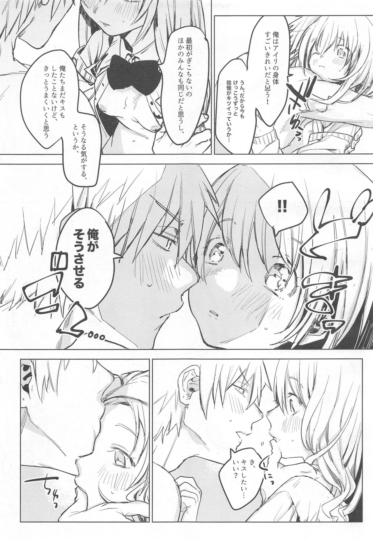 Jidori Kanojo page 8 full