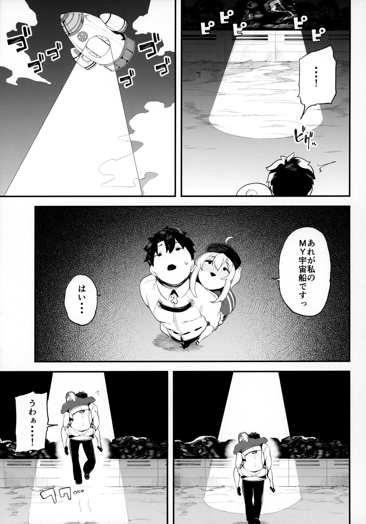 Ginga OL wa Yottemo Kakkoii Onee-san desu ka? XX page 8 full