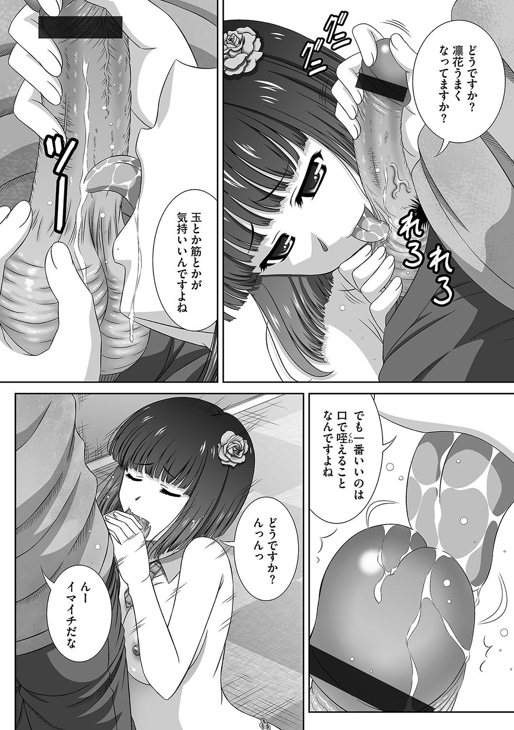 Cyberia Maniacs Saimin Choukyou Deluxe Vol. 006 page 11 full