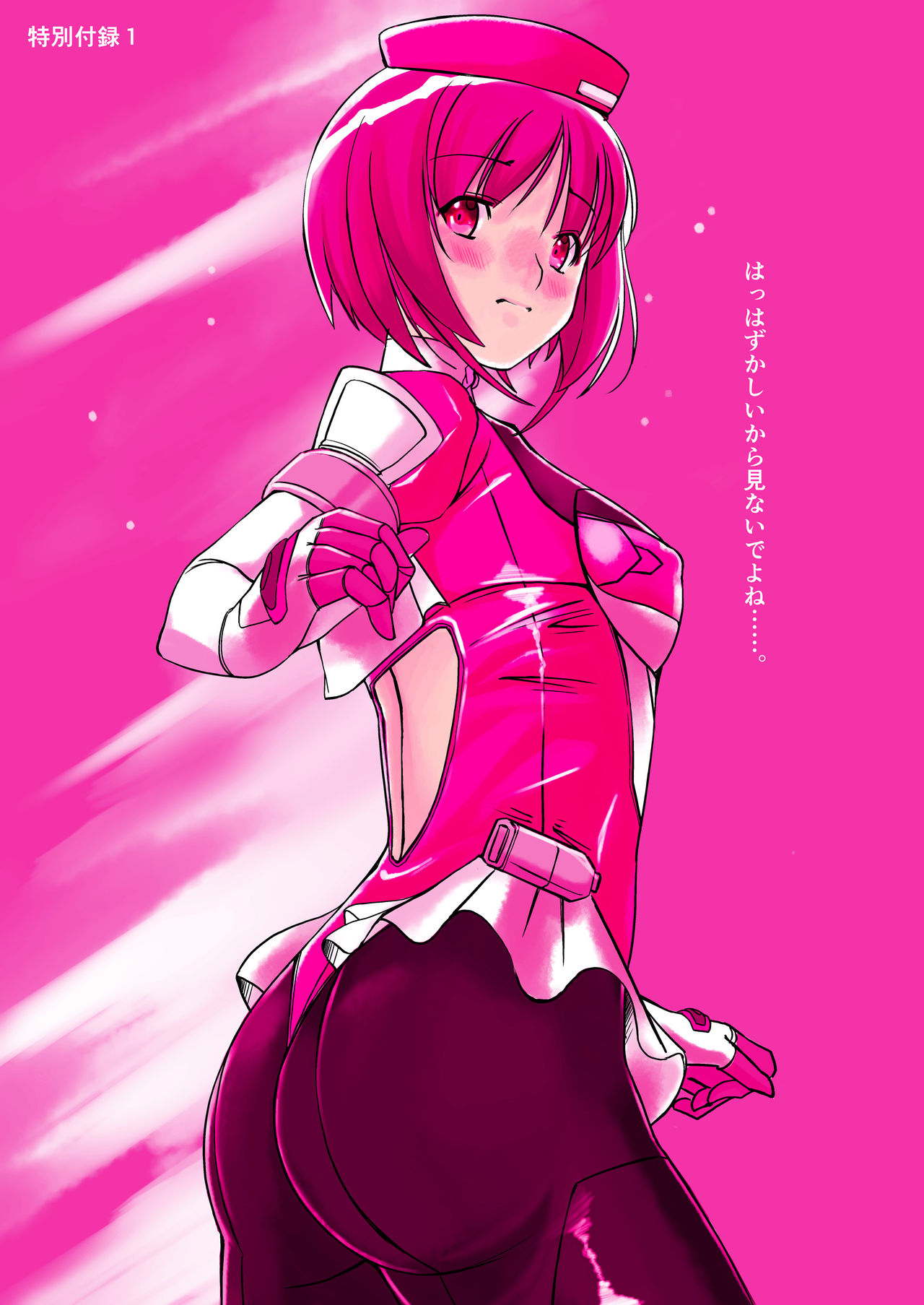Kikou Tokusou Cyborg Sakina vol. ZERO page 12 full