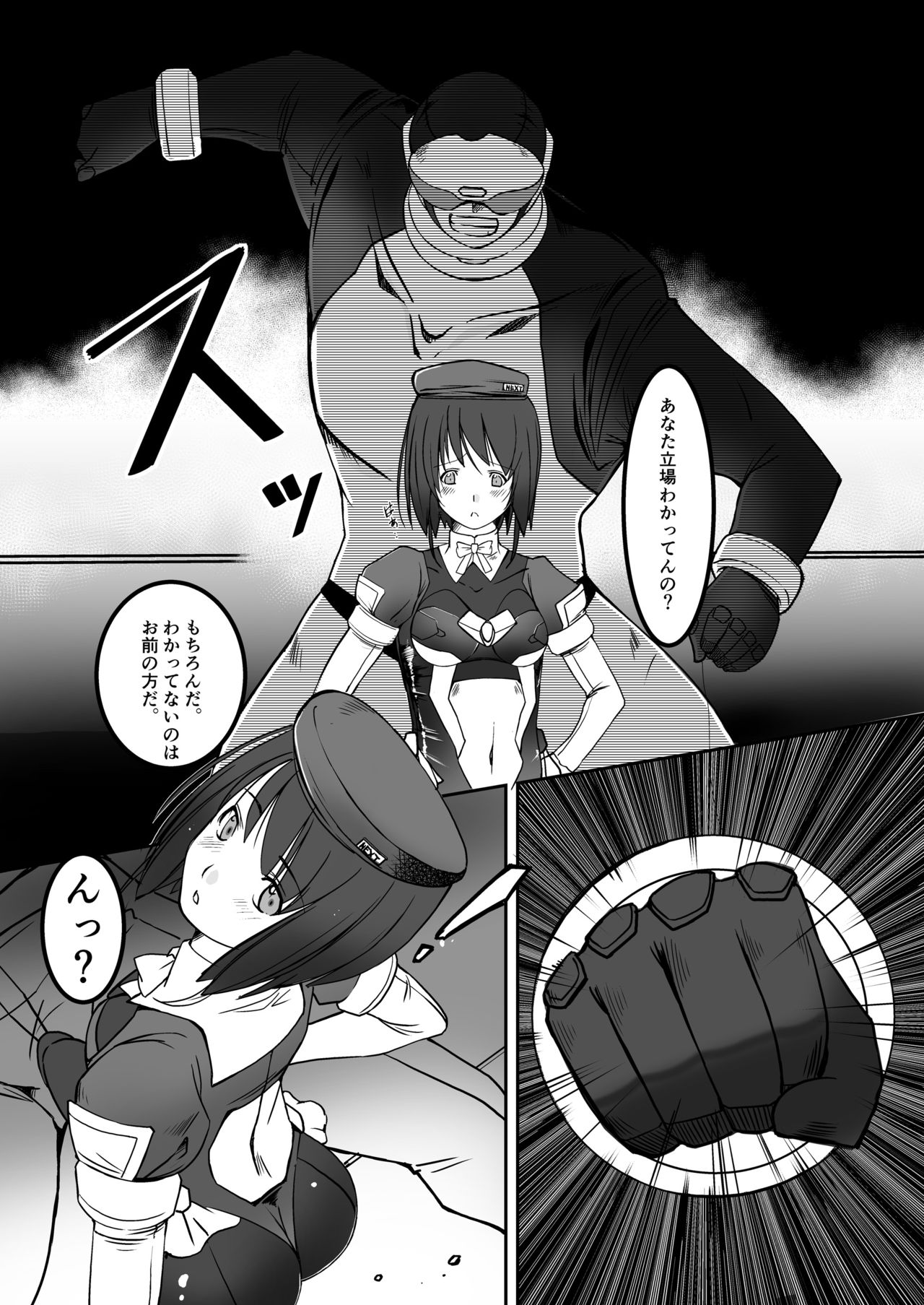 Kikou Tokusou Cyborg Sakina vol. ZERO page 5 full