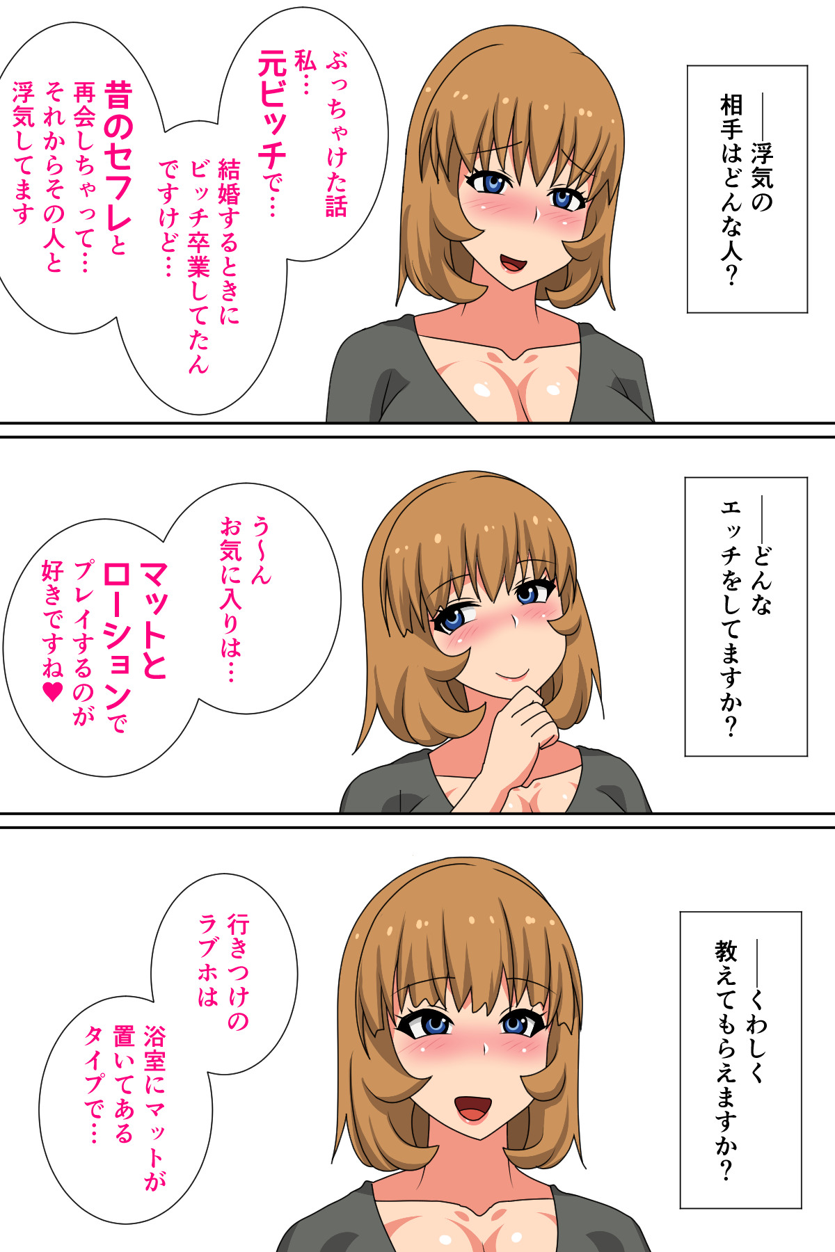 Jitsuroku! Futanari Tsuma Uwaki Jijou ~Moto Bitch Yuumi-san ~ page 2 full