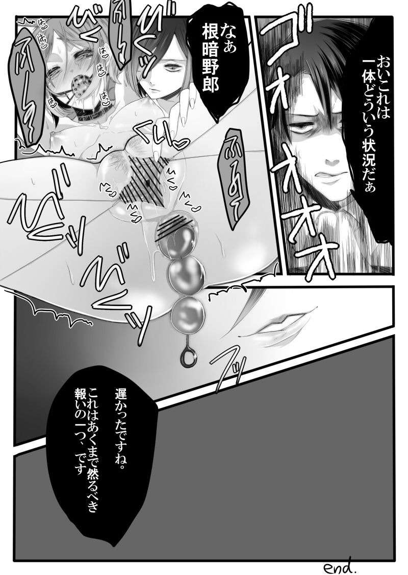 Shikarubeki Mukui o Ataeru Tatta Hitotsu no Houhou page 11 full