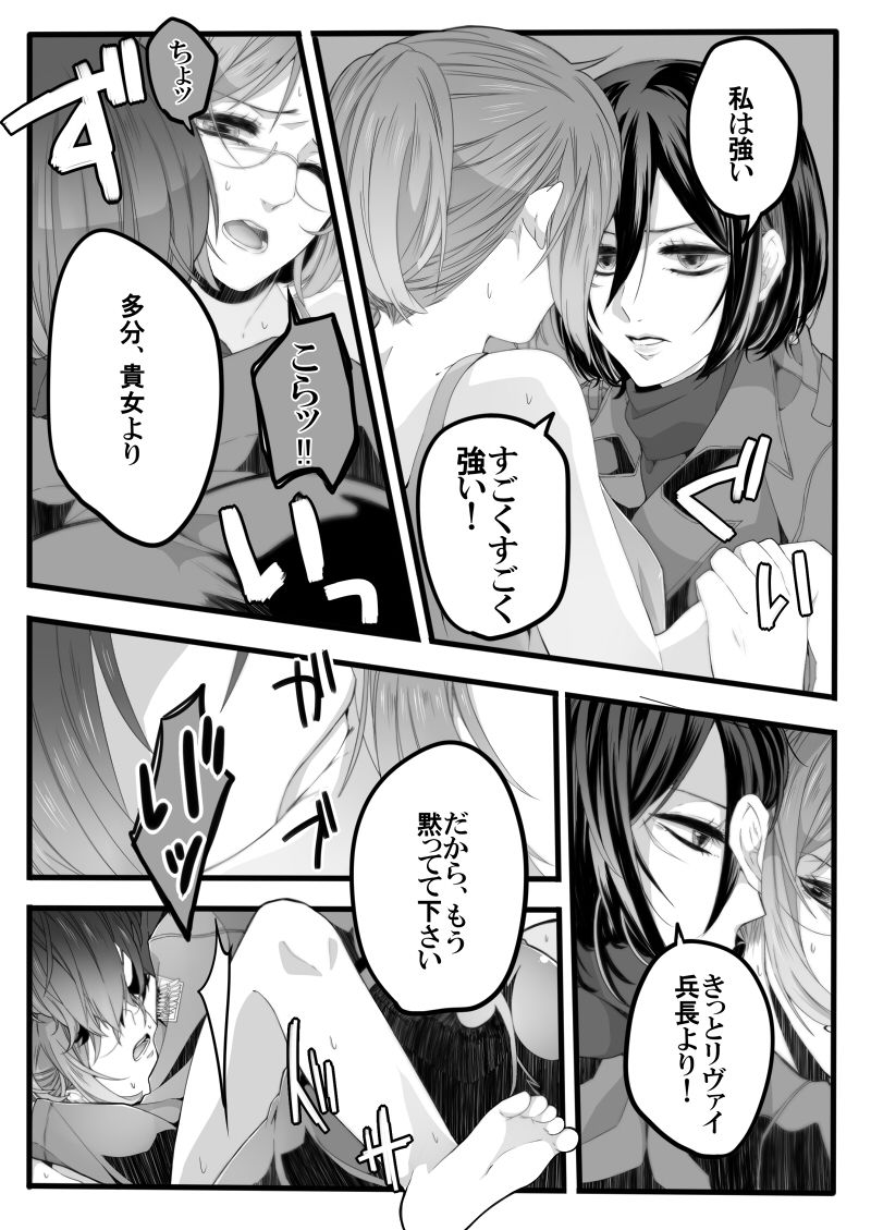 Shikarubeki Mukui o Ataeru Tatta Hitotsu no Houhou page 5 full
