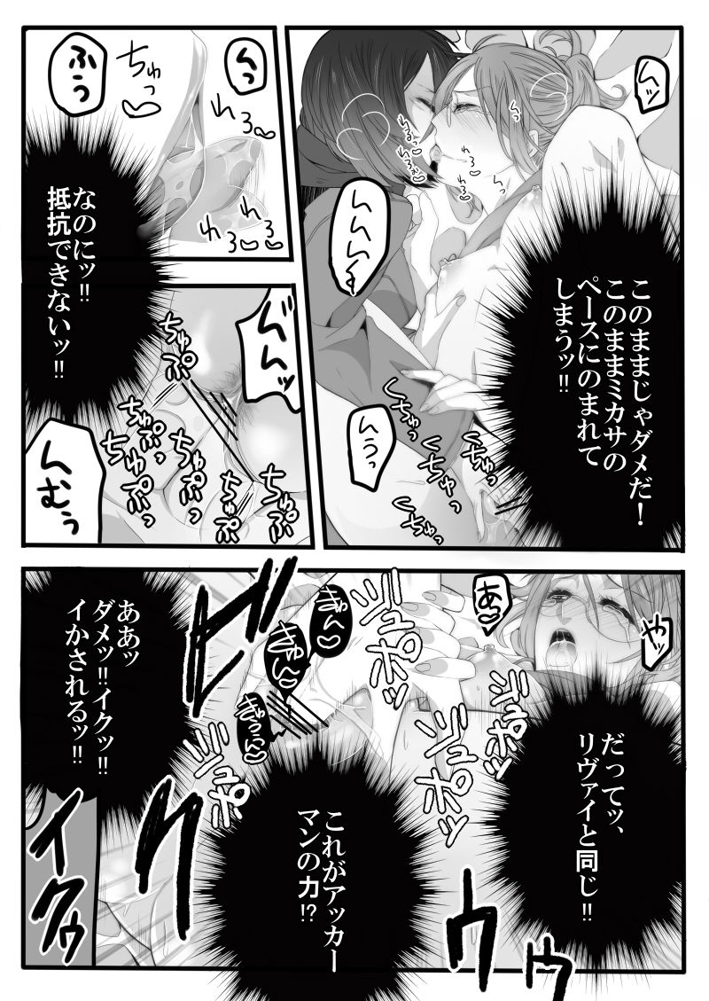 Shikarubeki Mukui o Ataeru Tatta Hitotsu no Houhou page 7 full