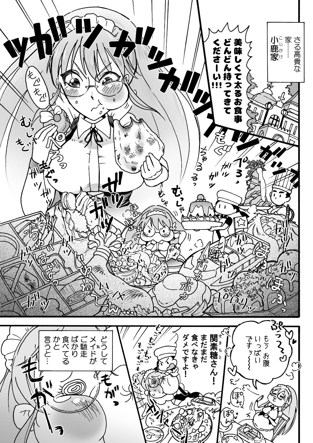 himanka meido no sekimototou-san page 2 full