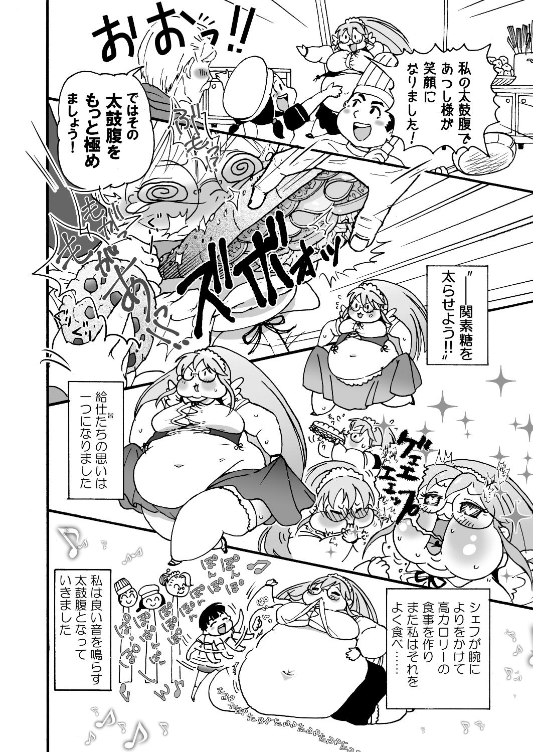himanka meido no sekimototou-san page 5 full