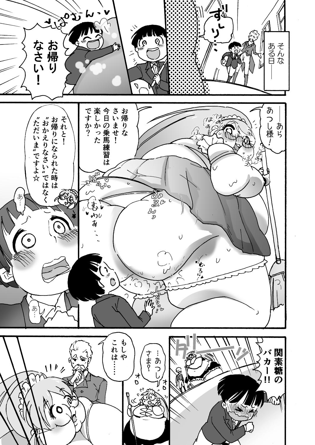himanka meido no sekimototou-san page 8 full