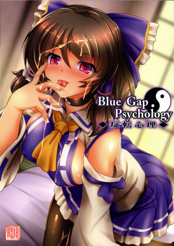 (C96) [Mukinshitsu (Shimejimo)] Blue Gap Psychology - Hanten Shinri (Touhou Project) cover