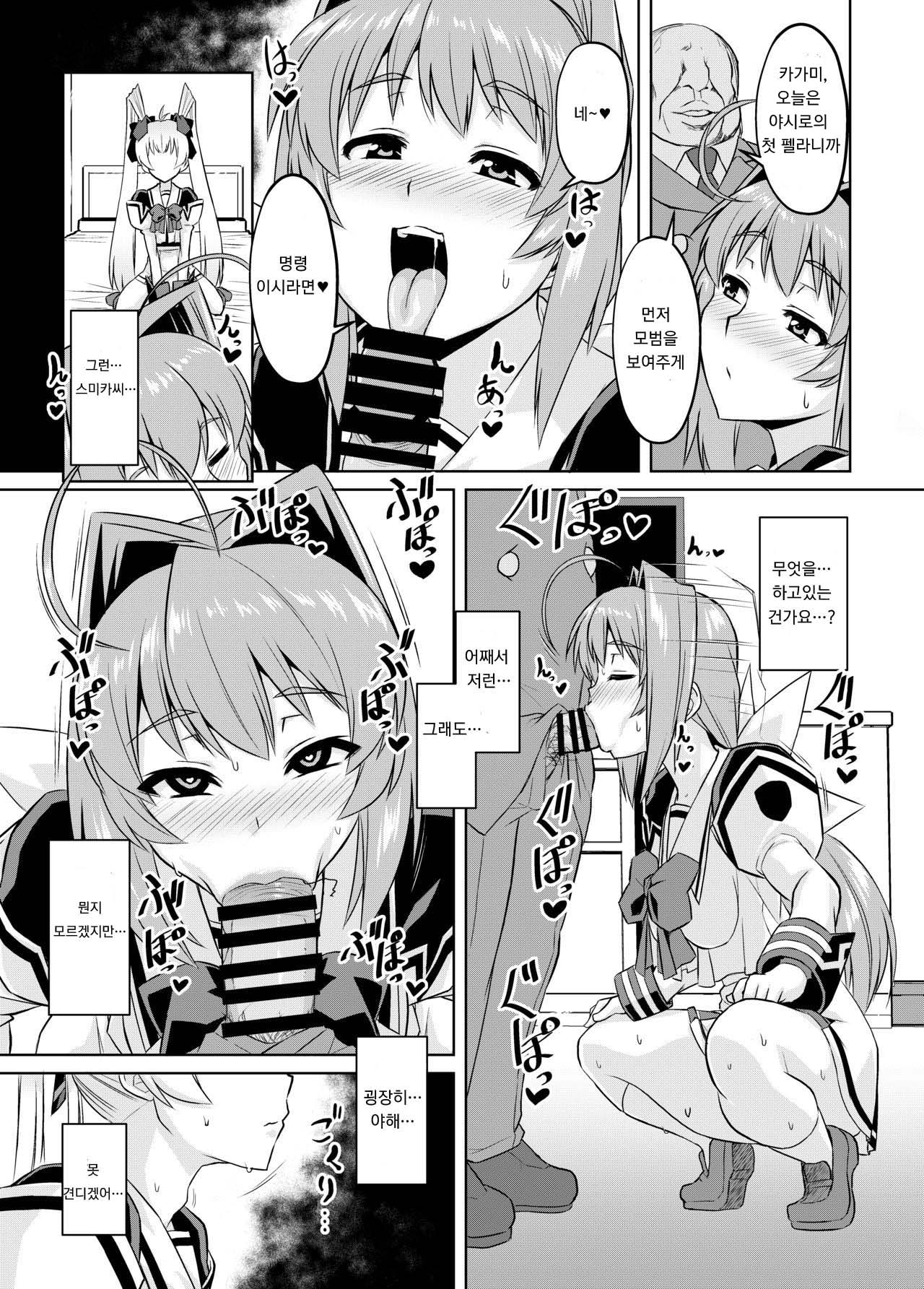 NetoLove05 page 10 full