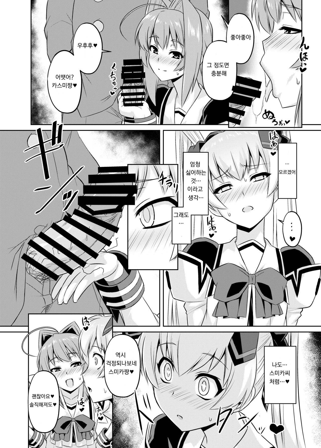 NetoLove05 page 11 full