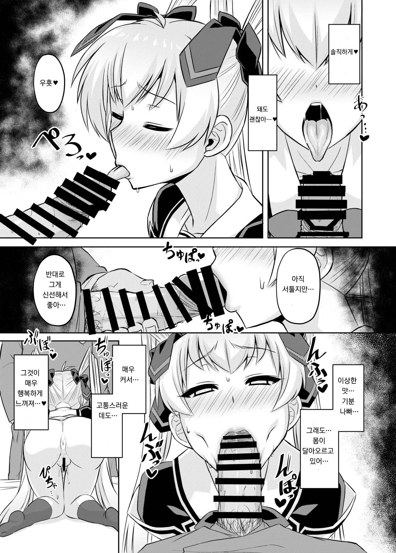 NetoLove05 page 12 full