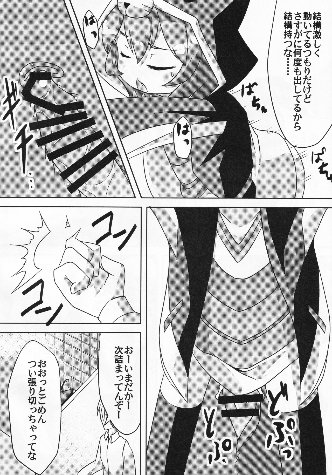 Roginkasegi de gojaru page 11 full
