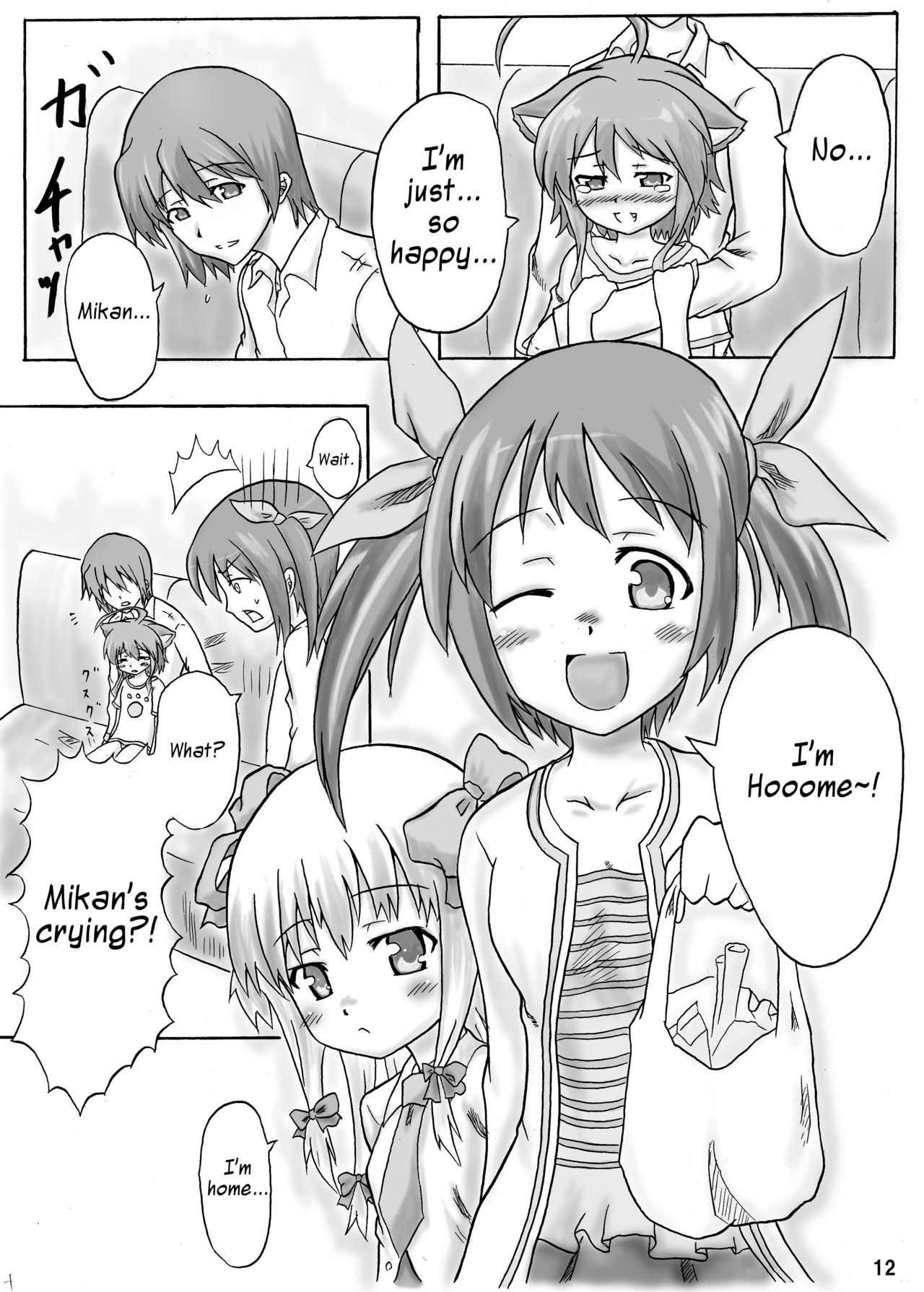 Mikan to Orange page 11 full