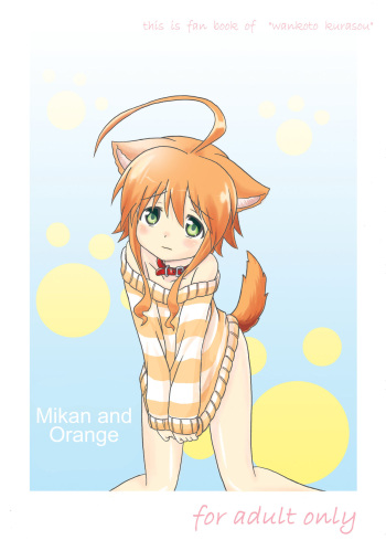 [Kohitsujitei (Kei Natsu)] Mikan to Orange (Wanko to Kurasou) [English] [#visualnoveltalk] cover
