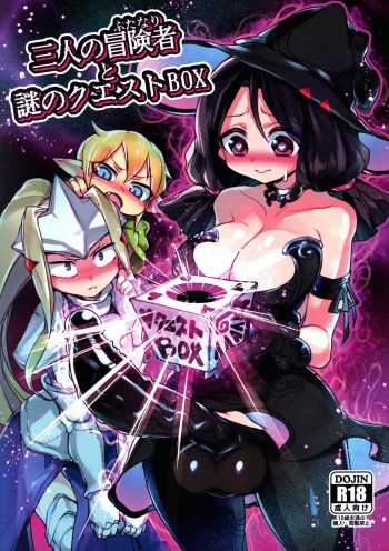 (Futaket 15.5) [Piepillow (Appyalpie)] Sannin no Futanari to Nazo no Quest Box cover