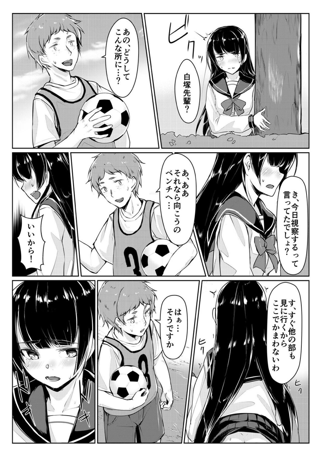 Dosukebe na Seitokaichou o Choukyou Shite yatta ~Minna no Mae de Koukai Onanie!? page 3 full