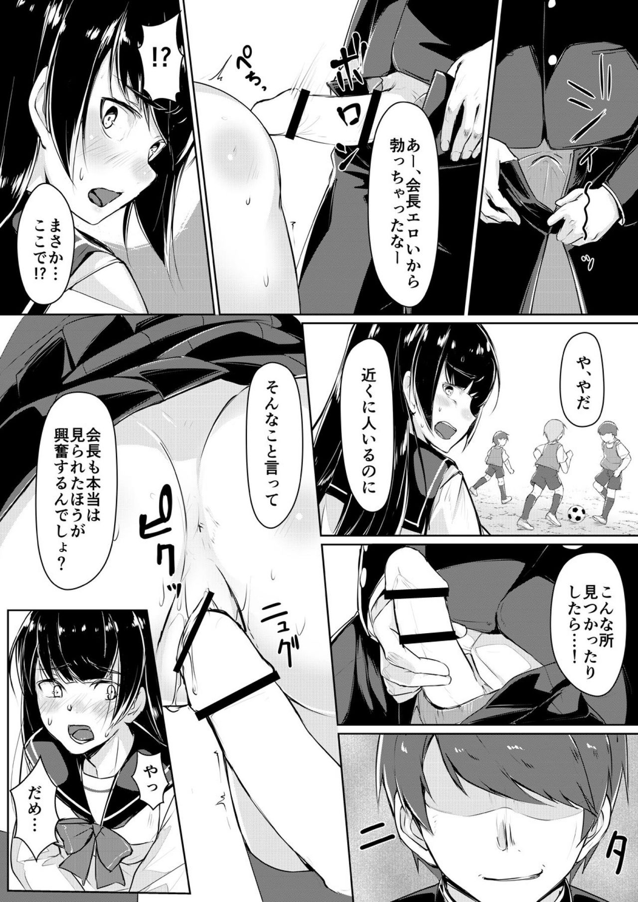 Dosukebe na Seitokaichou o Choukyou Shite yatta ~Minna no Mae de Koukai Onanie!? page 5 full