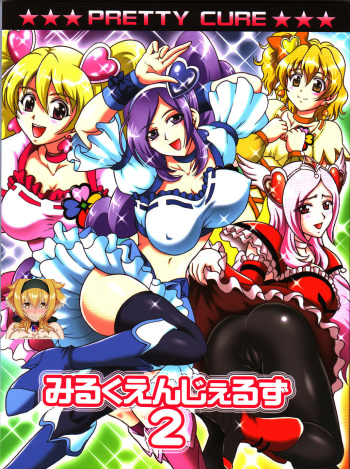 (C82) [Kuroyuki (Kakyouin Chiroru)] Milk Angels 2 (Fresh Precure!) [Korean] [KYR] cover
