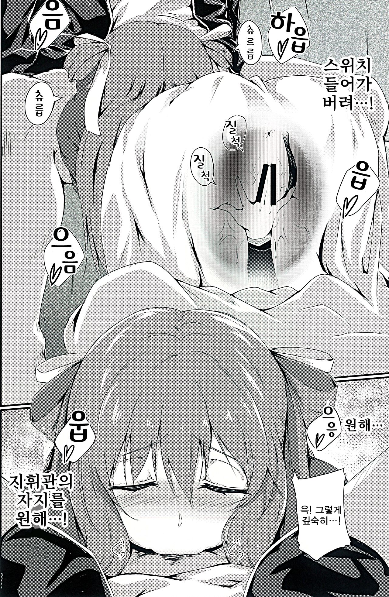 Dekiru Onee-san wa Suki desu ka? page 11 full