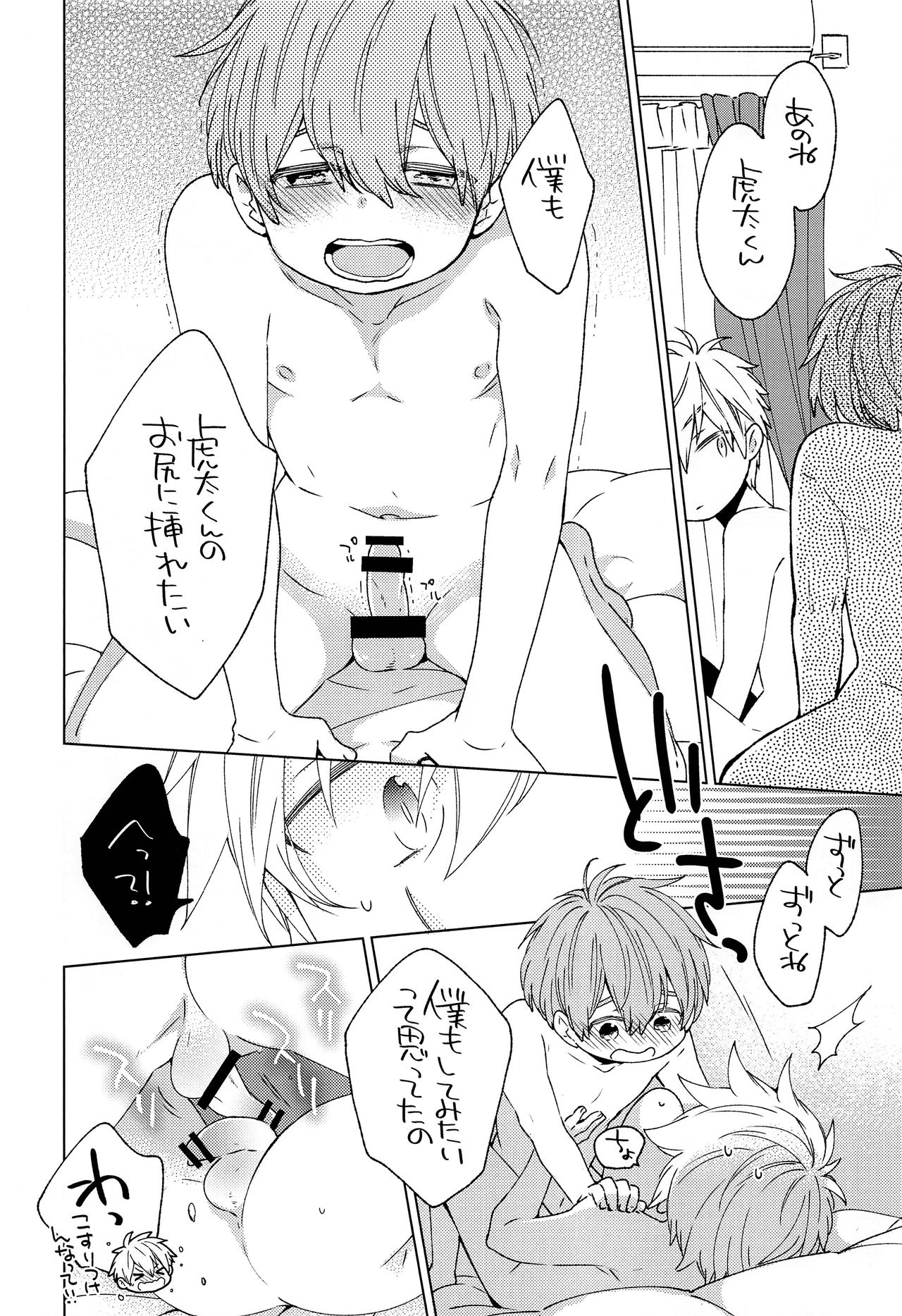 Tomodachi to Suru no wa Warui Koto? - Is it wrong to have sex with my friend? page 11 full