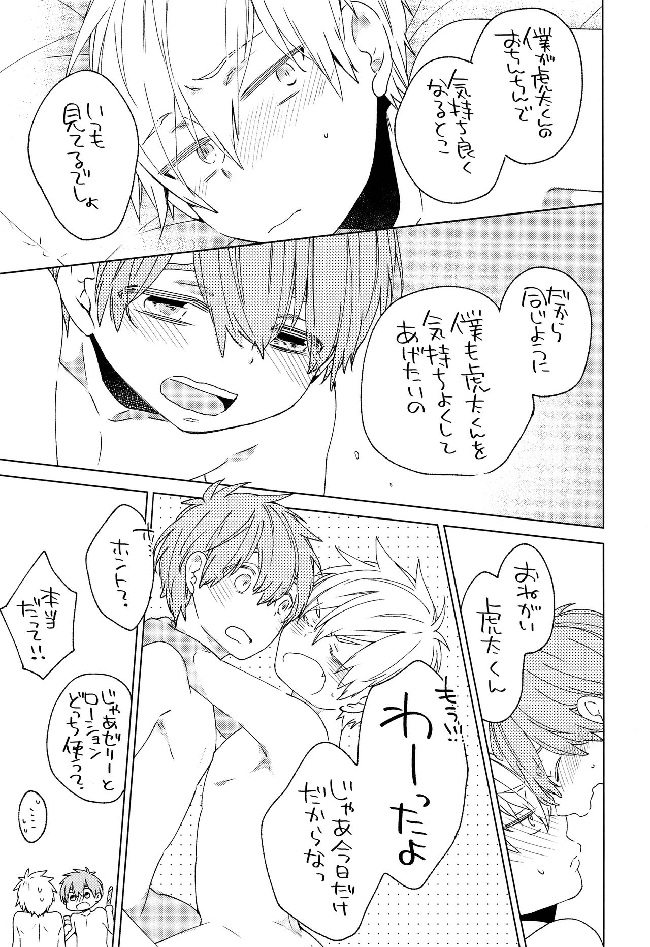 Tomodachi to Suru no wa Warui Koto? - Is it wrong to have sex with my friend? page 12 full