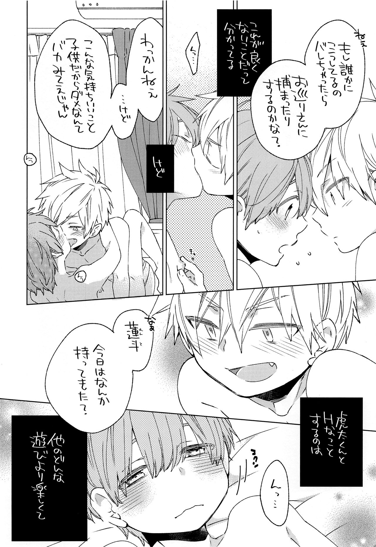 Tomodachi to Suru no wa Warui Koto? - Is it wrong to have sex with my friend? page 5 full