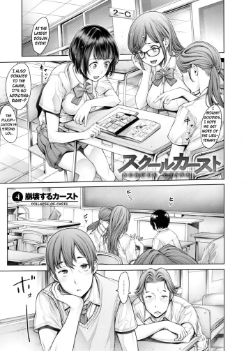 [Okayusan] School Caste Ch. 4 - 6 [English] cover