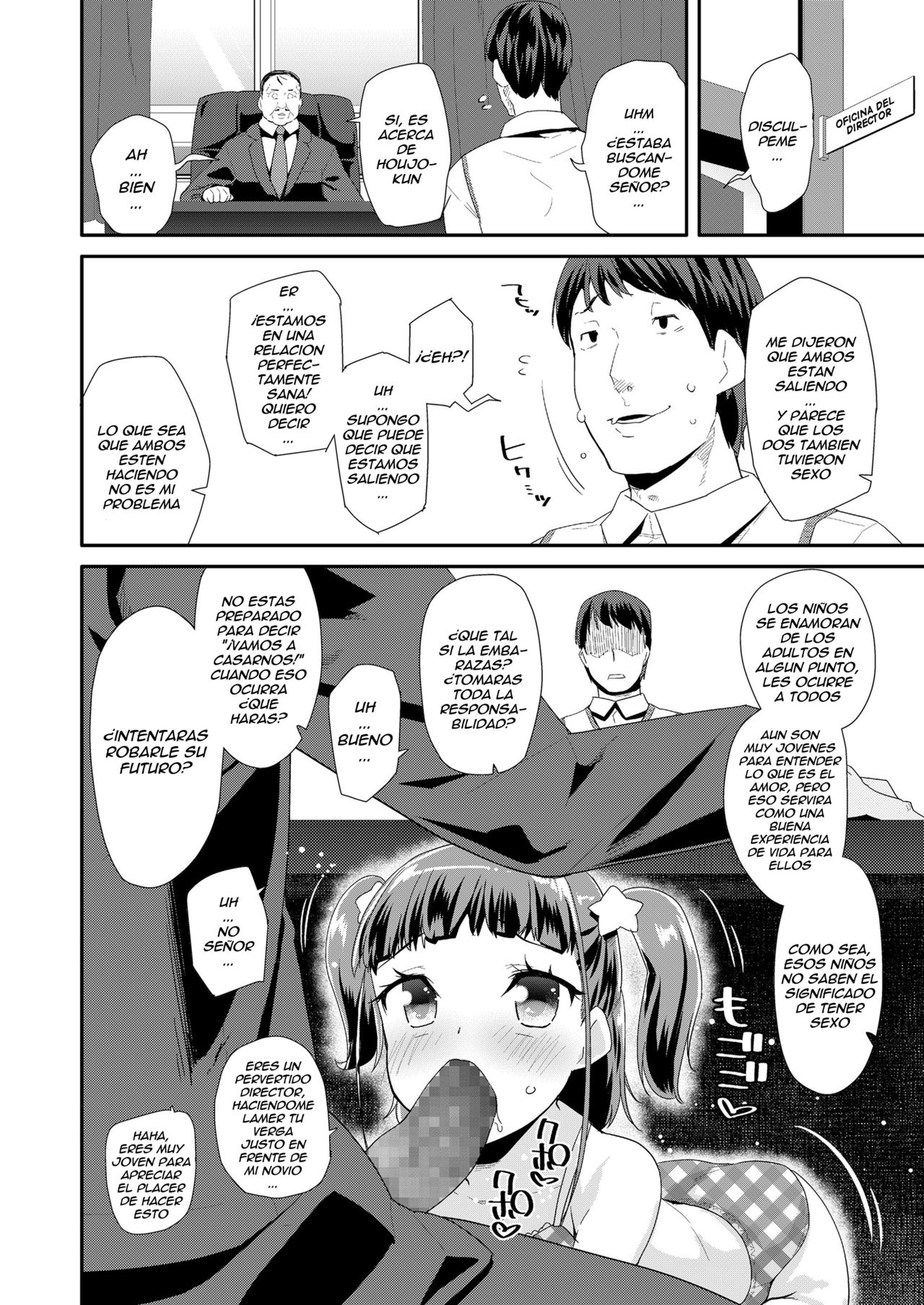 Atashi no Renai Jijou page 12 full