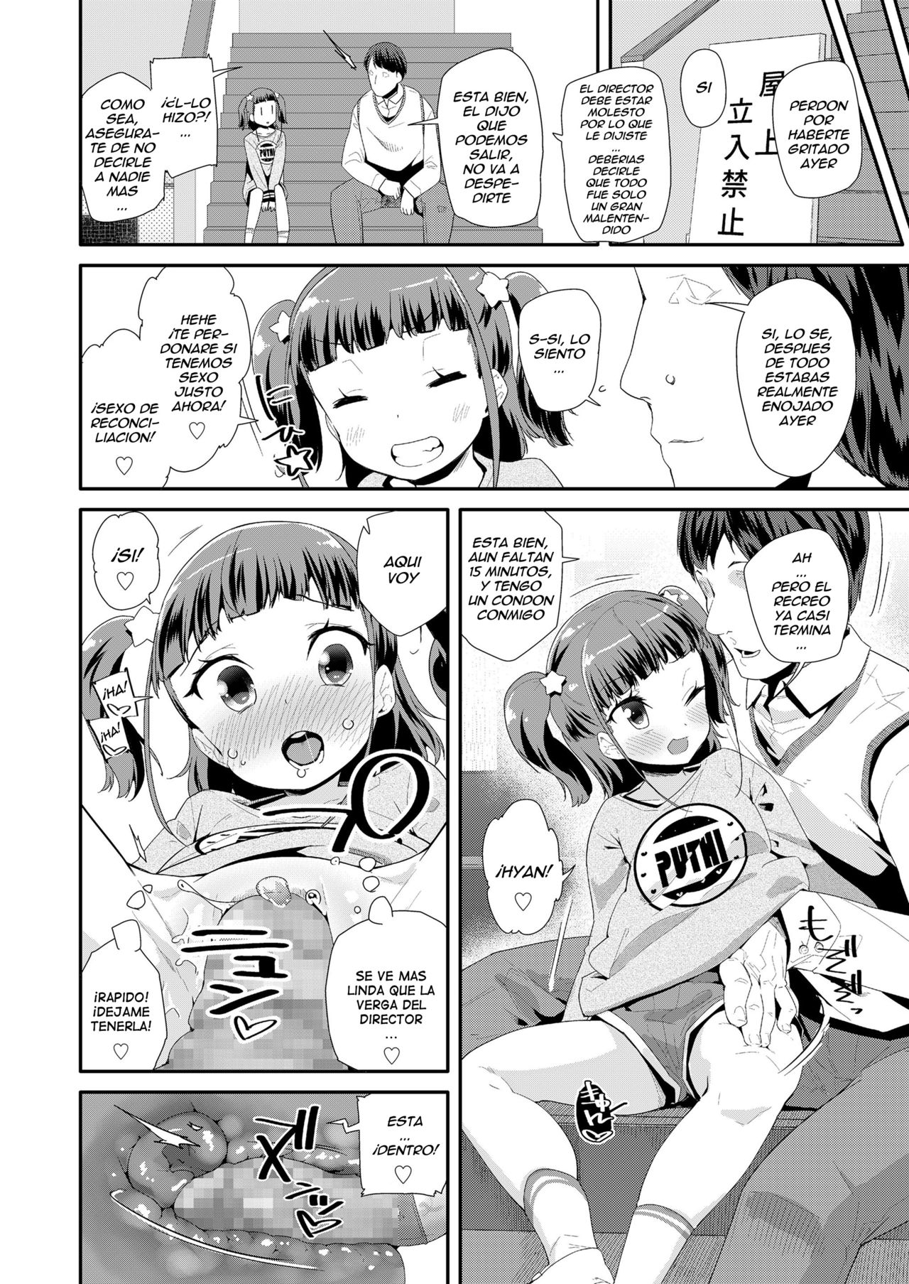 Atashi no Renai Jijou page 8 full