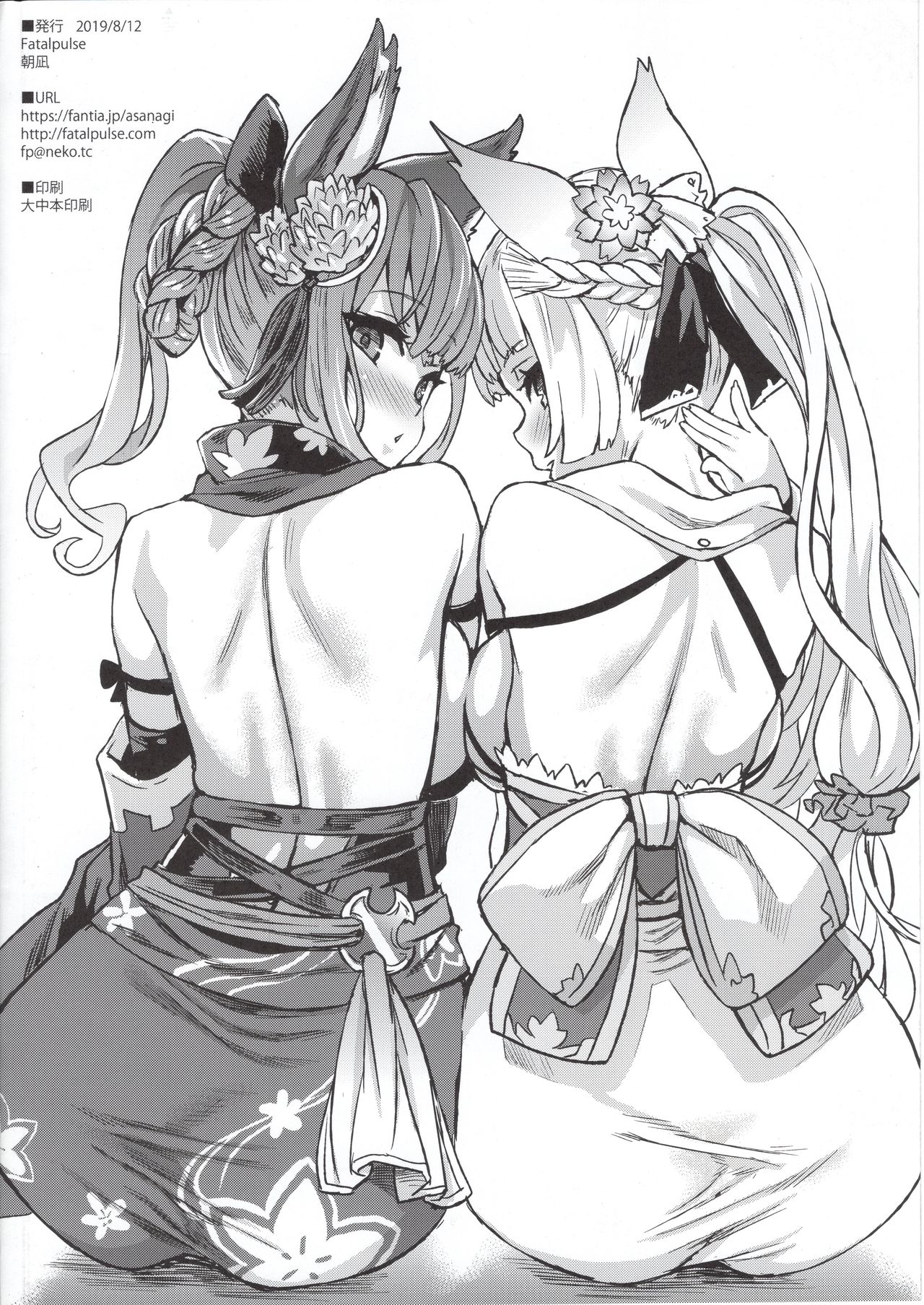 Gareki 29 page 8 full