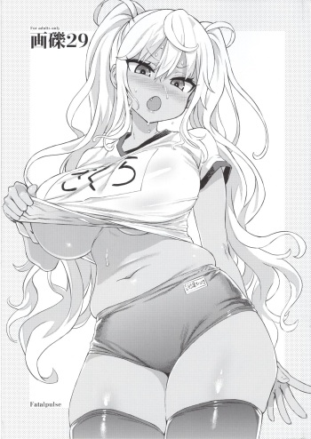 (C96) [Fatalpulse (Asanagi)] Gareki 29 (Various) [English] cover