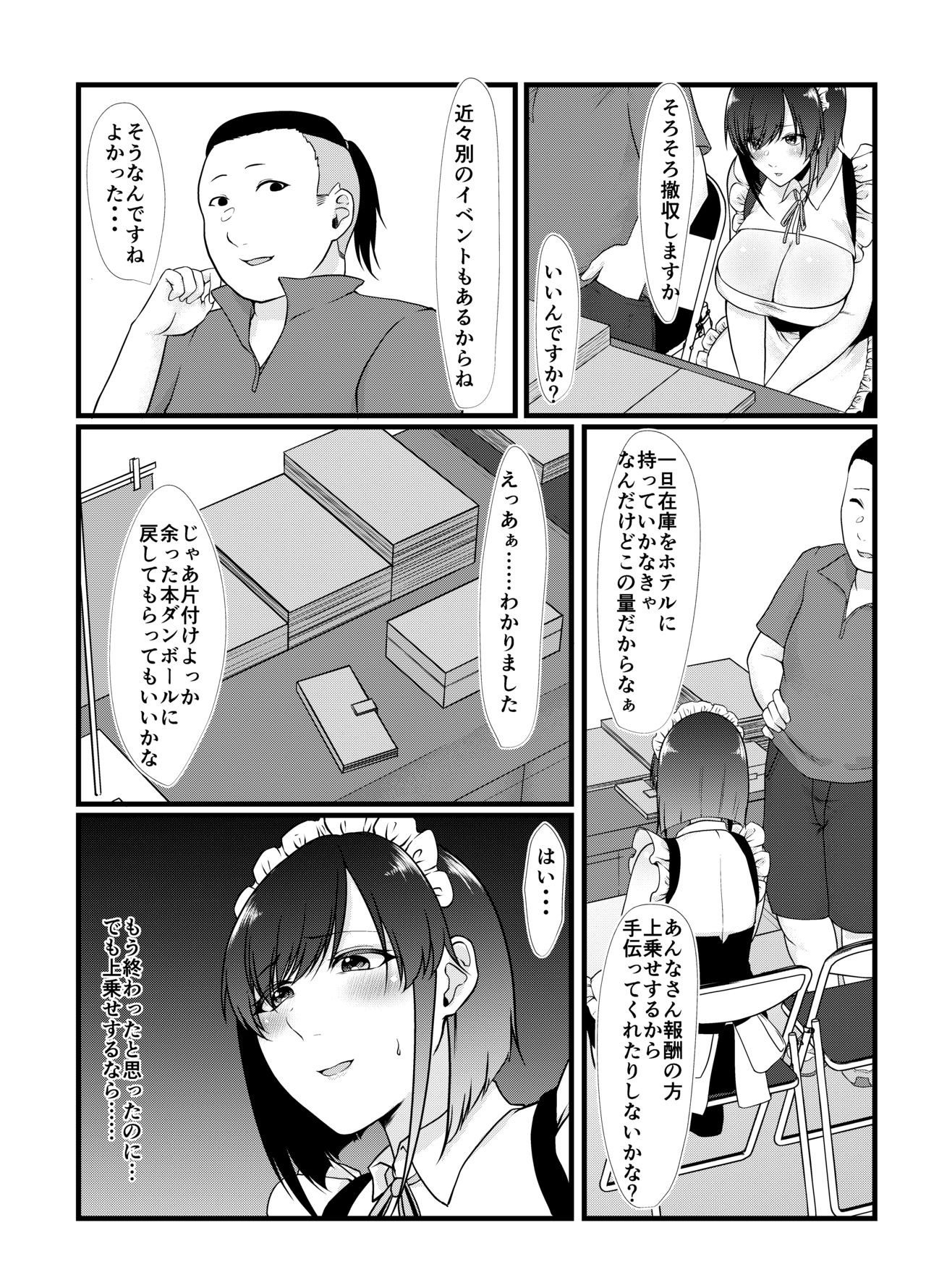 Namaiki Cosplayer wa Bed de Sakaraenai page 10 full