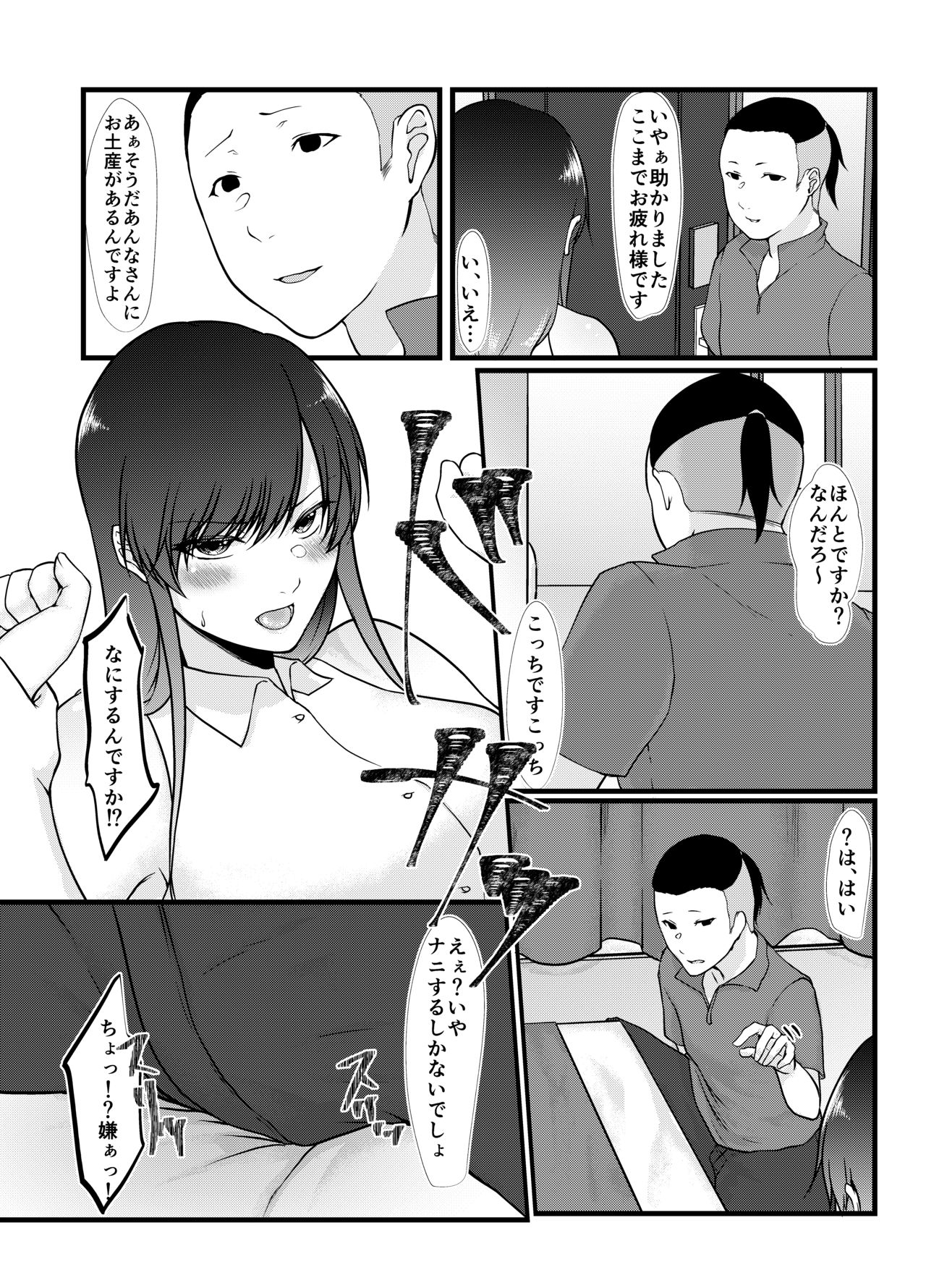 Namaiki Cosplayer wa Bed de Sakaraenai page 12 full