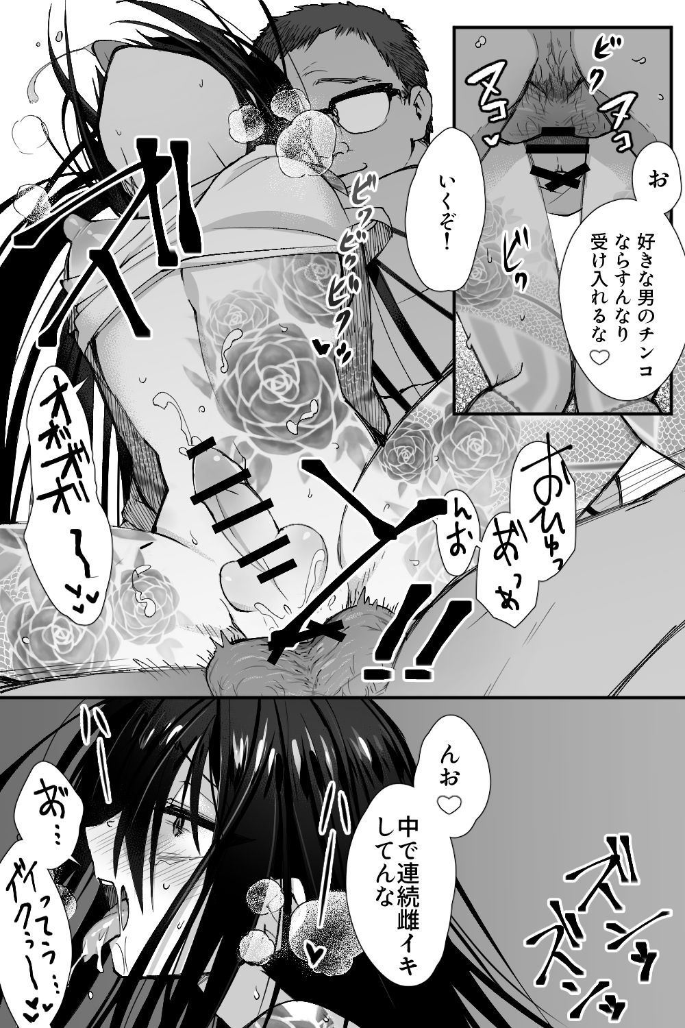 Shinjuku kankin page 6 full
