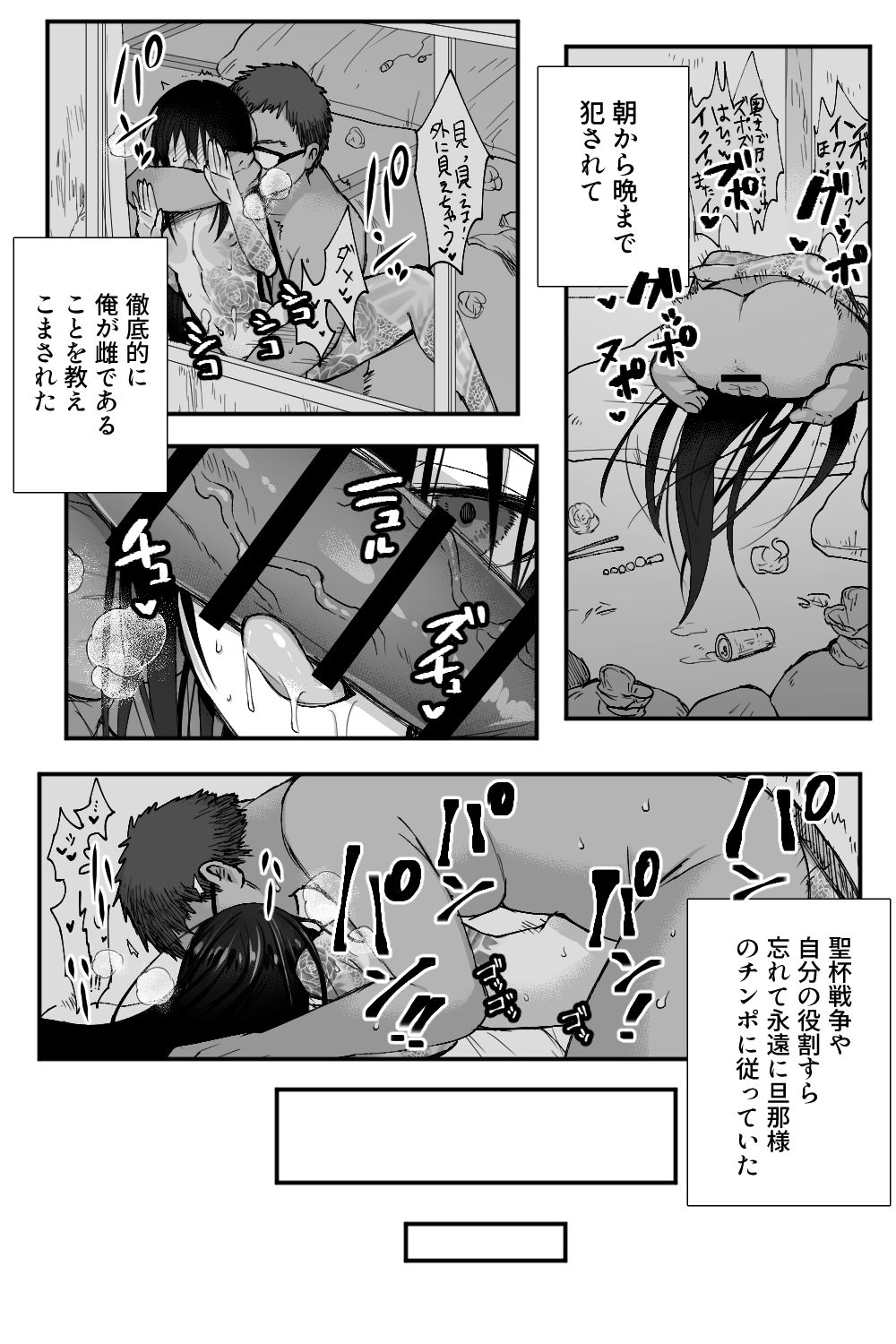 Shinjuku kankin page 8 full