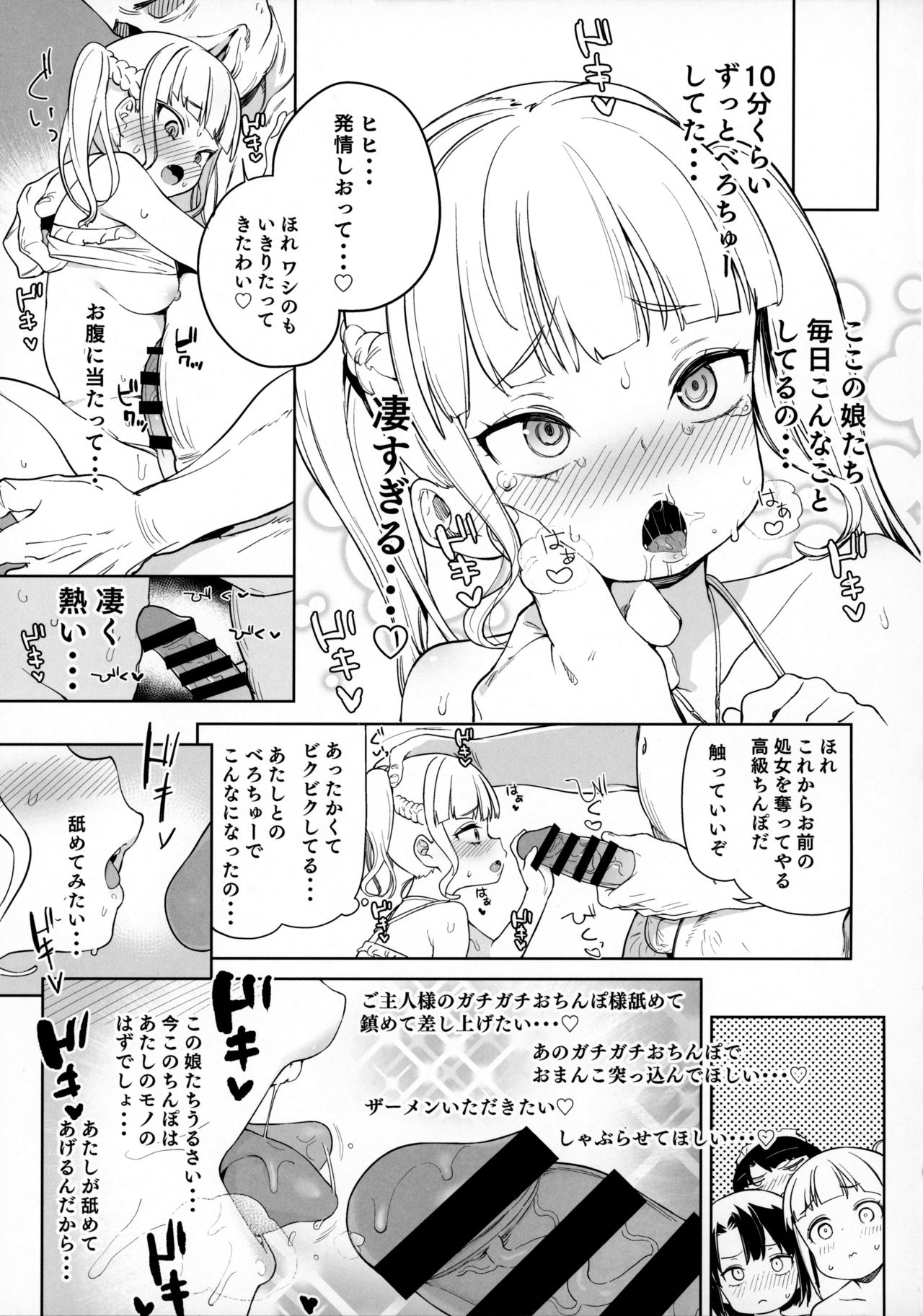 Tsugou no Yoi Tanoshii Isekai de Kuzuo no Benri na Mesu ni Naru page 10 full