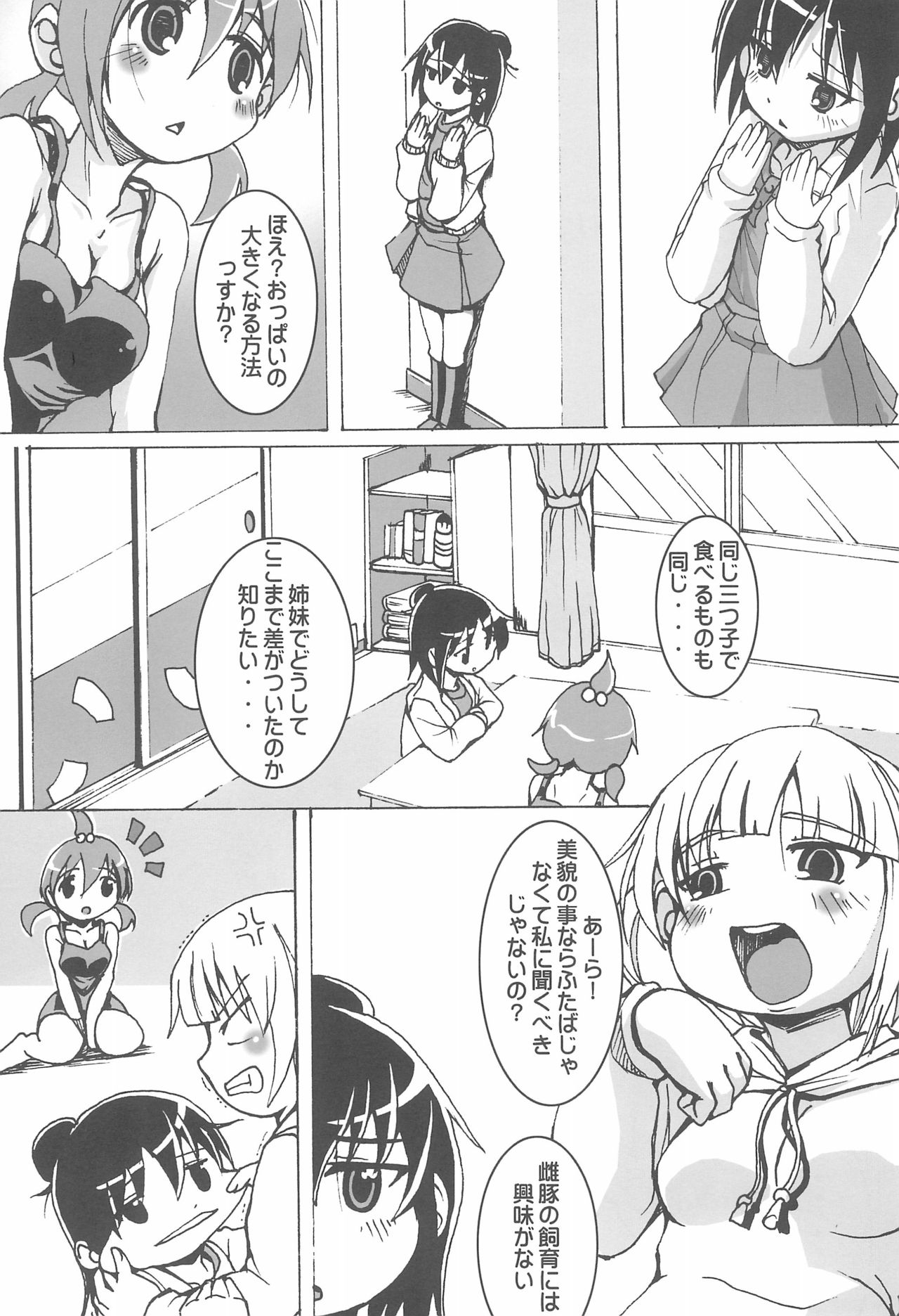 Champion Shinshiroku page 4 full