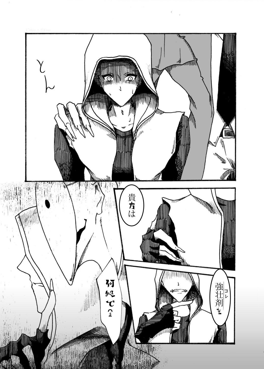 Osasoi wa straight ni - Invite to straight page 11 full