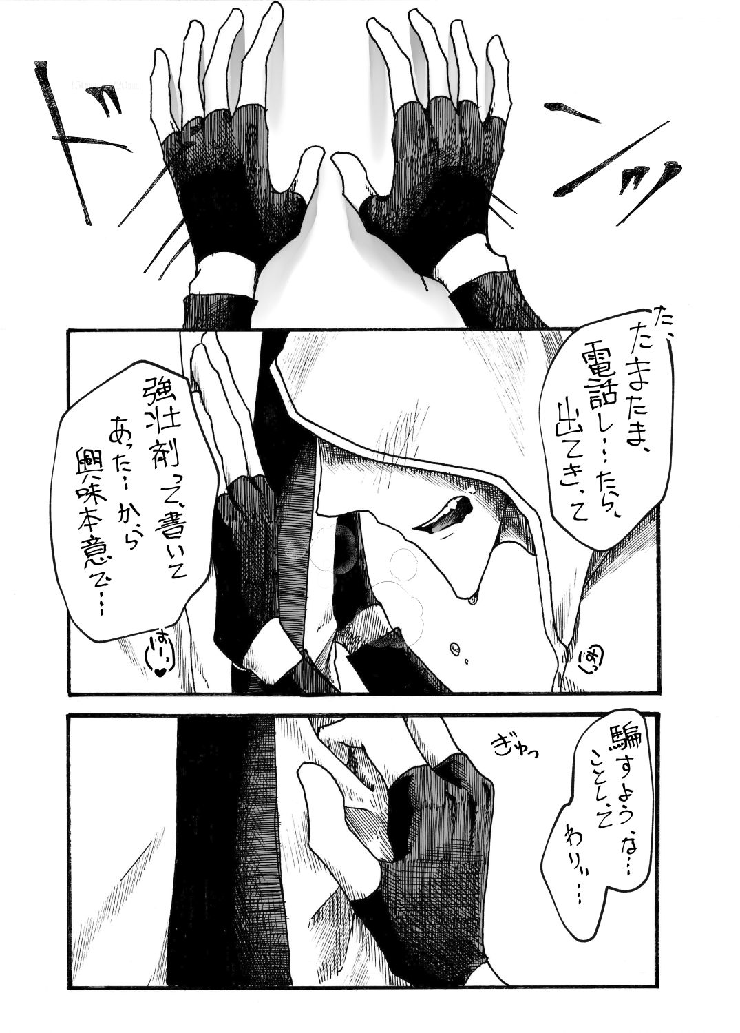 Osasoi wa straight ni - Invite to straight page 12 full
