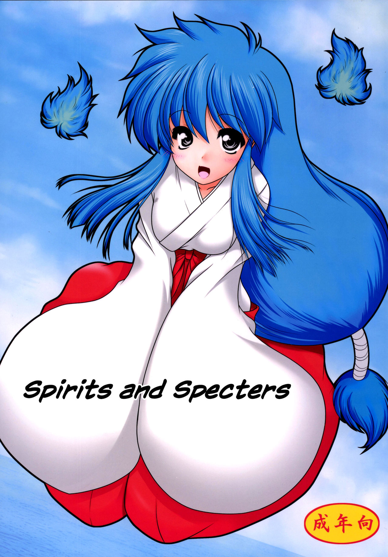 Yuurei to Maboroshi | Spirits and Specters page 1 full