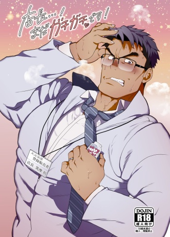 [Ochaocha Honpo (Chabashira Tatsukichi)] Tenchou…! Mada Gachi Gachi desu! [Digital] cover