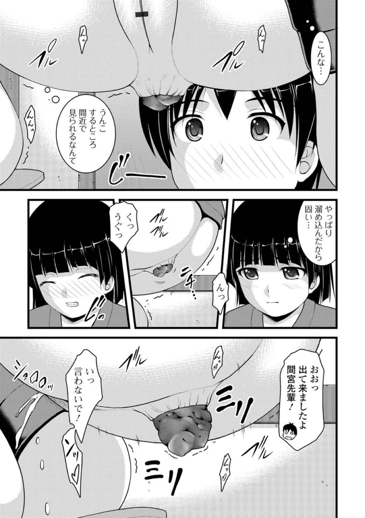 Ougon no Sonata XXX Sono Yon page 11 full
